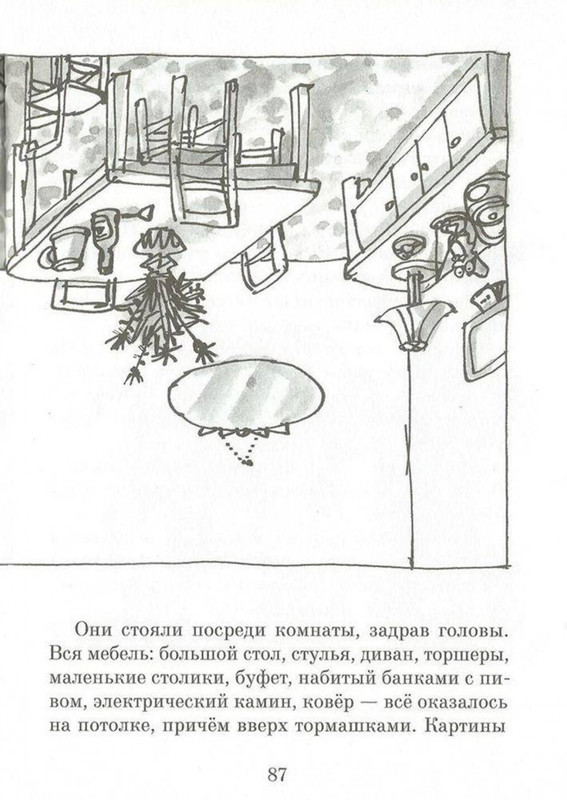 Dal-Roald-Svintusy-page-0087