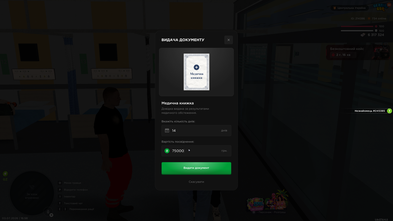 mta screen 2026 07 03 16 58 36