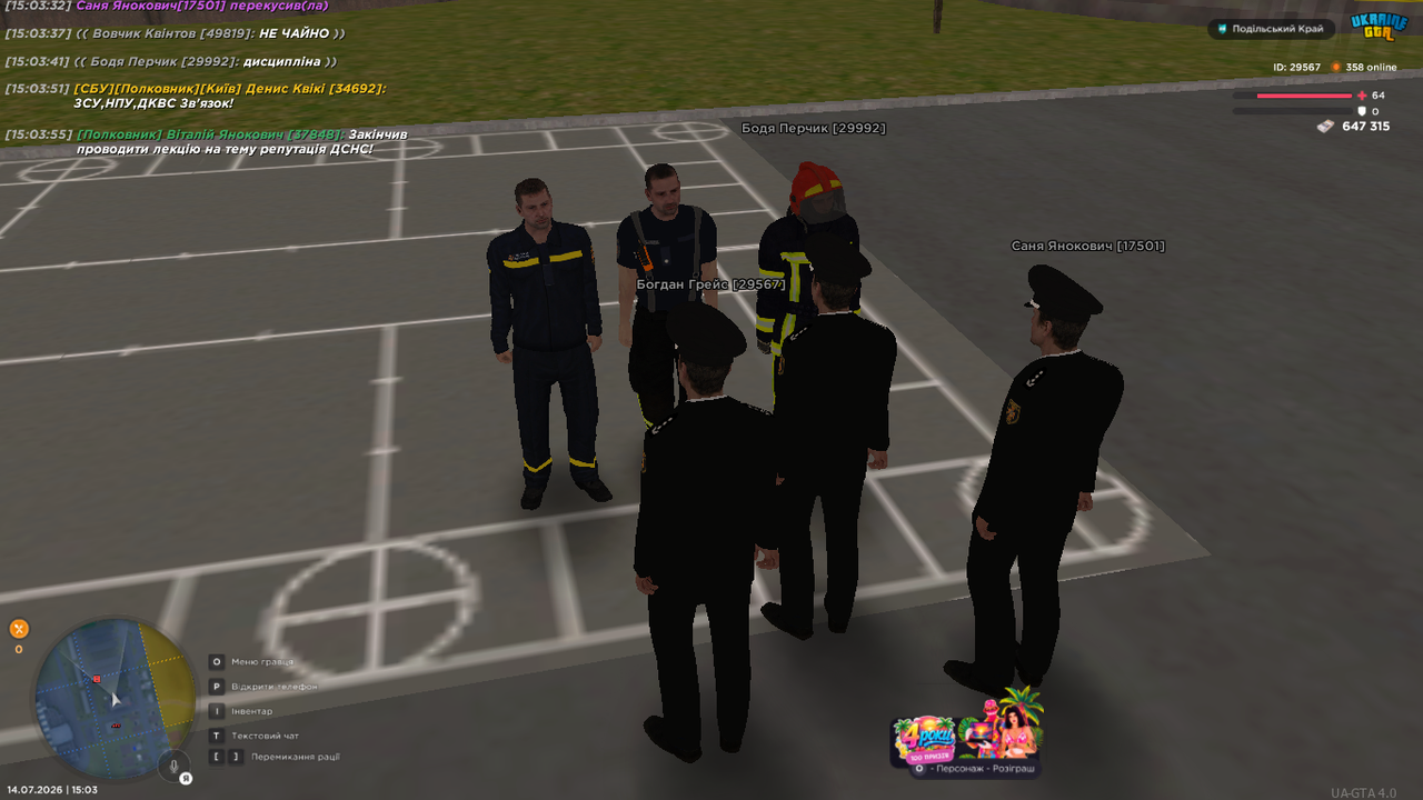 UKRAINE GTA 14 07 2026 15 03 58