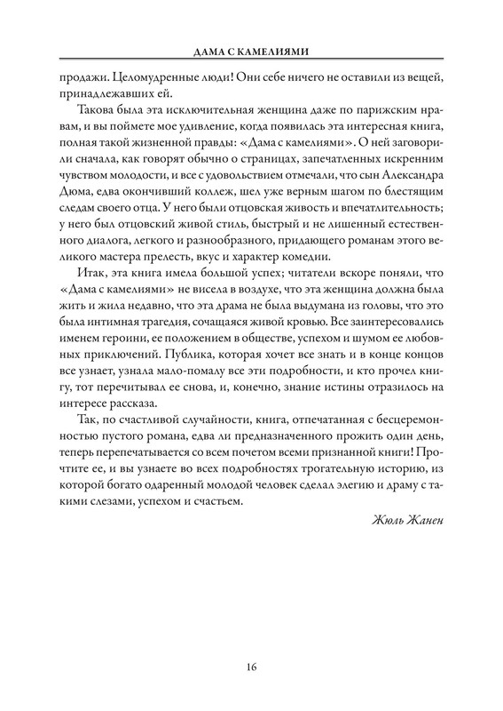 p0017