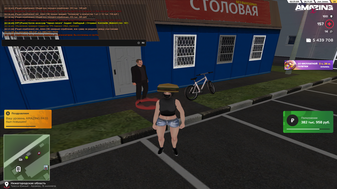 Снимок экрана (1084)