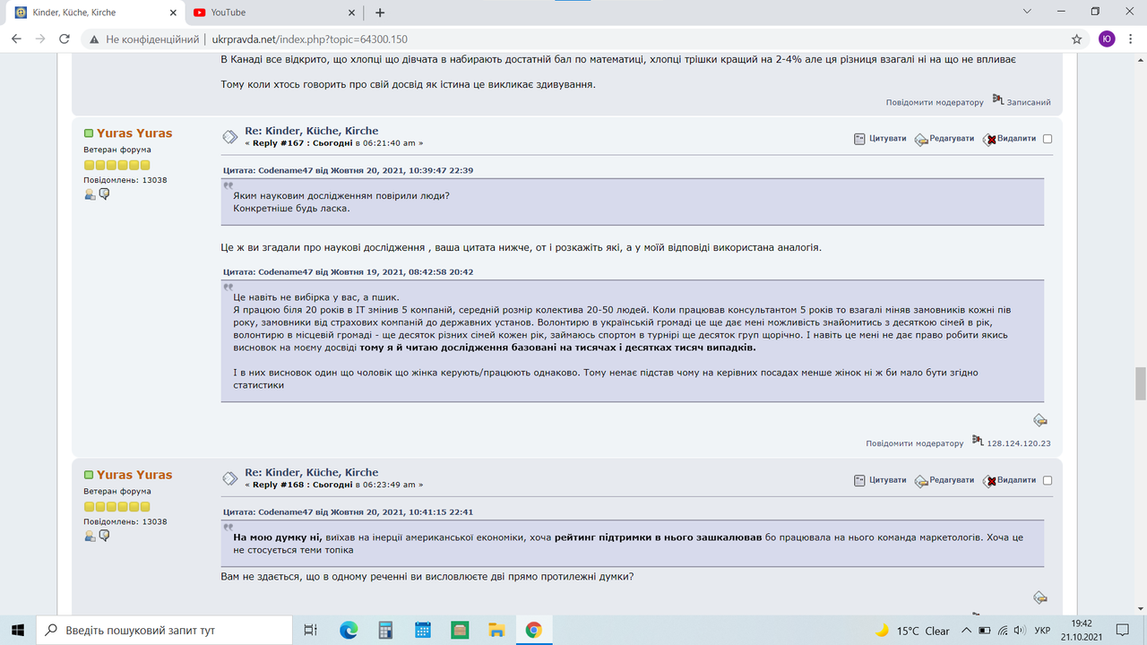 Знімок екрана 2021-10-21 194307