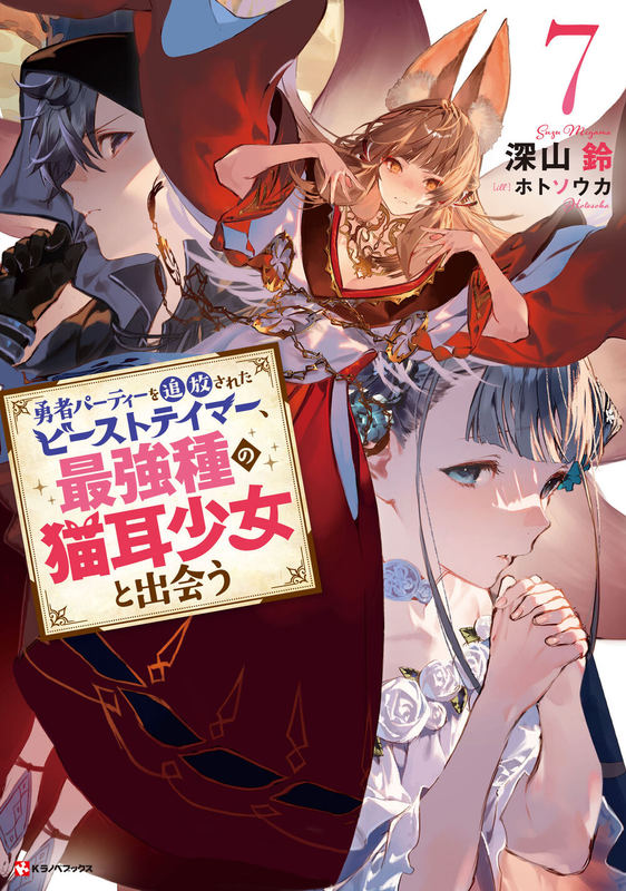 Light-Novel-Volume-7-Cover.png