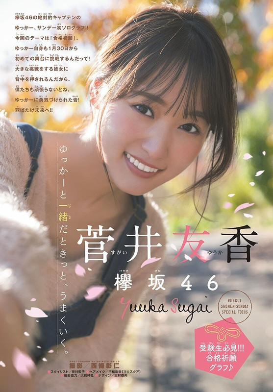 Sugai Yuuka-29