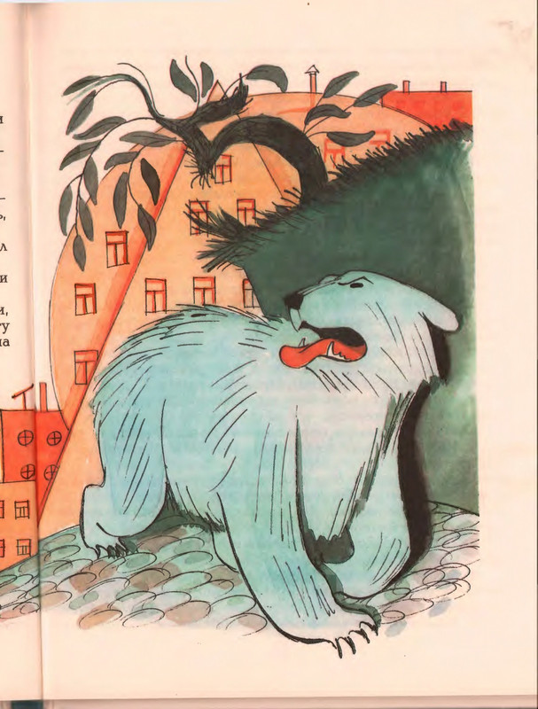 Гераскина Л. - В стране невыученных уроков - 1996_page-0085