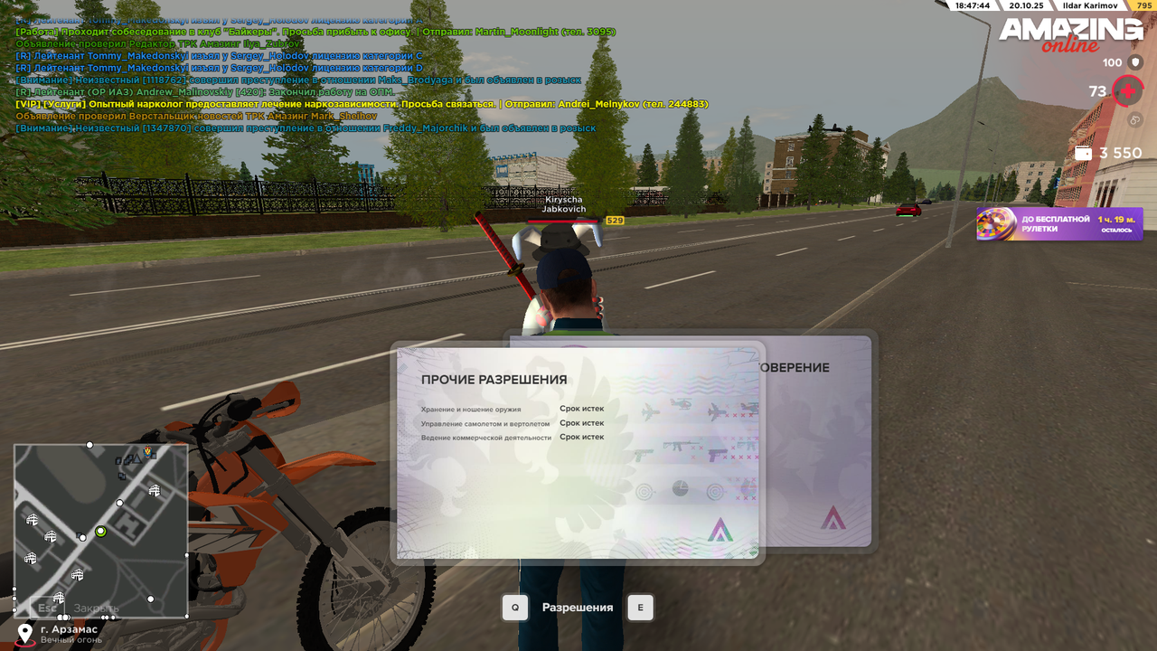 Снимок экрана (313)