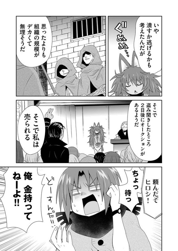 Zettai ni Yatte wa Ikenai Isekai ShoukanChap20-4
