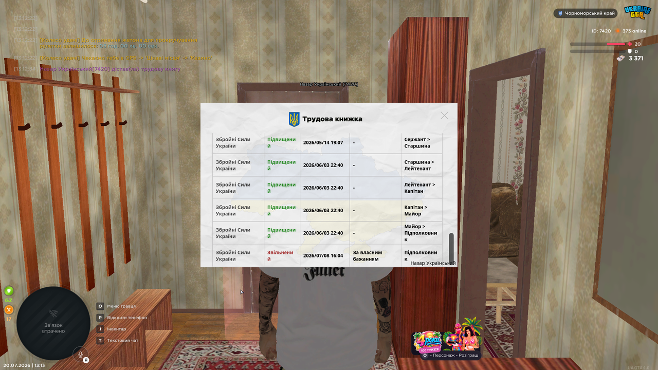 Grand Theft Auto San Andreas Screenshot 2026 07 20 13 13 23 74
