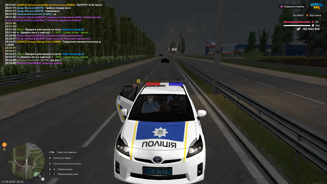 Мрія ГРП5