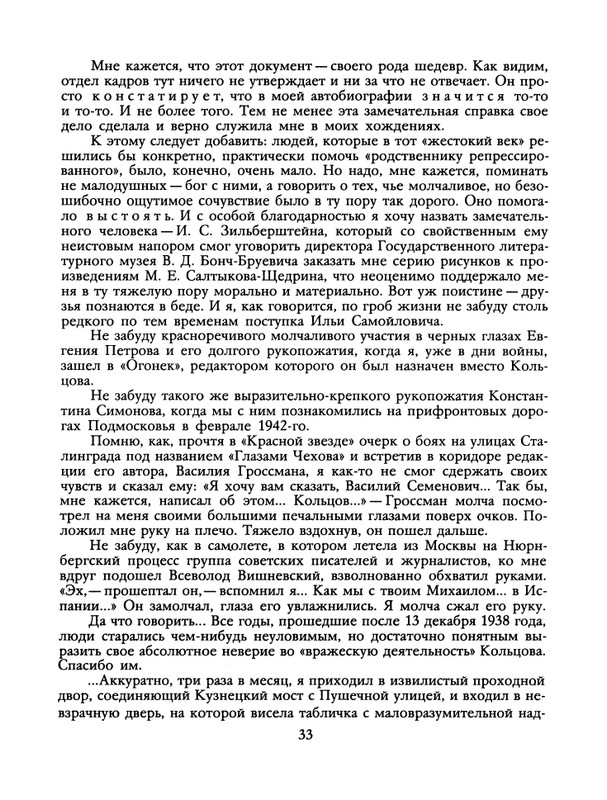 1988-35-page-0035