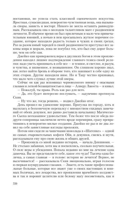 Magi-Sysk-page-0079