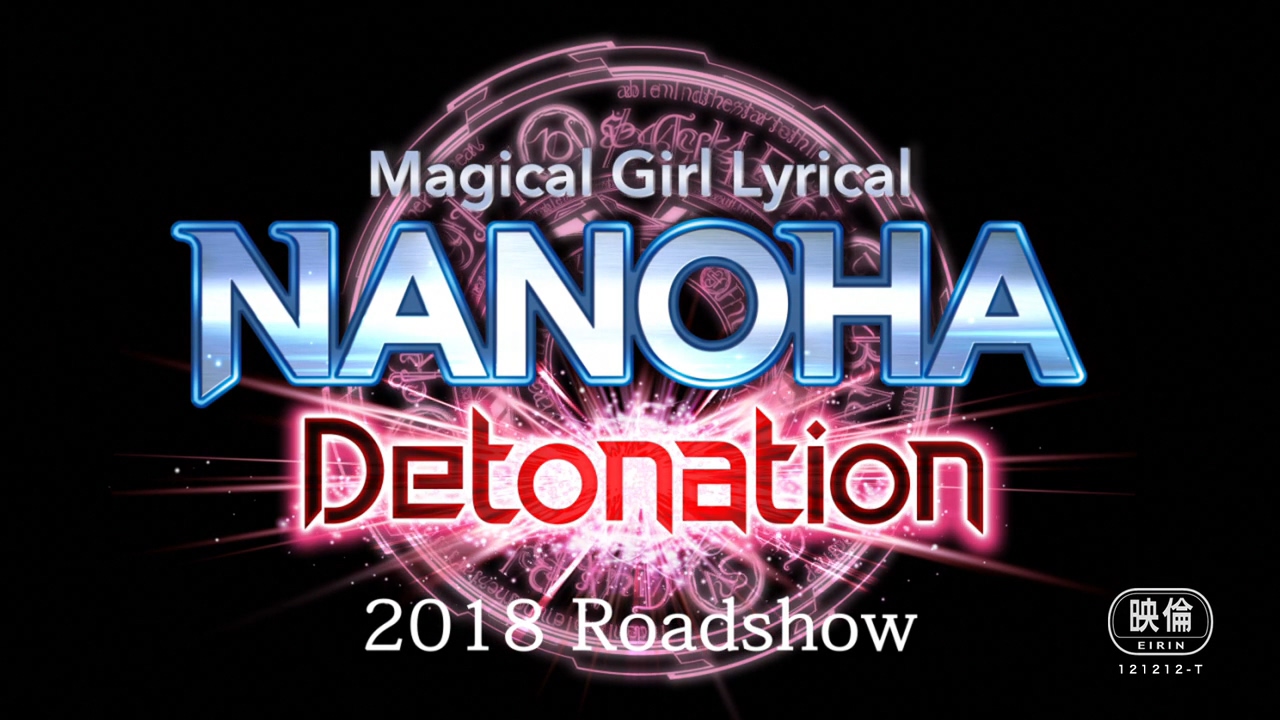 [Ohys-Raws] Magical Girl Lyrical Nanoha Reflectio (BD 1280x720 x