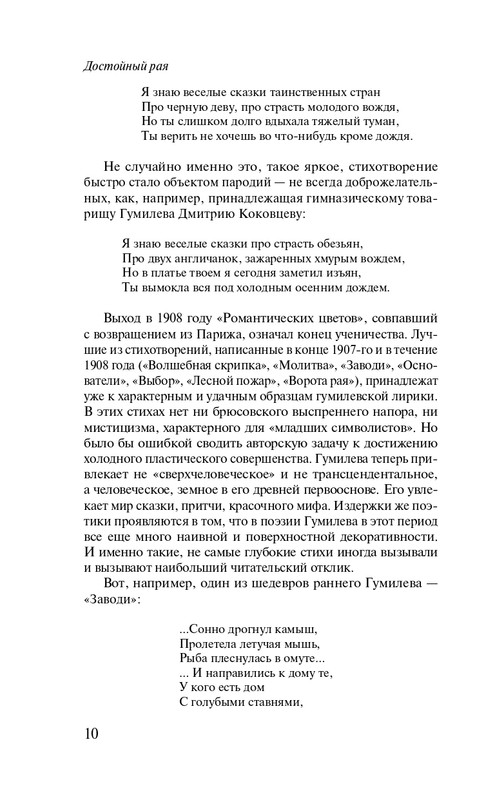 ITD000000001414119-page-0010