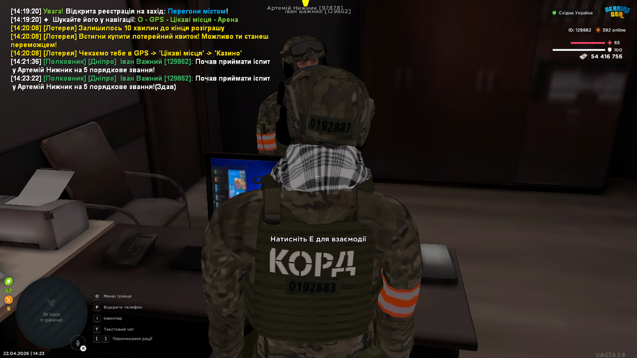 UKRAINE GTA 22 04 2026 14 23 23