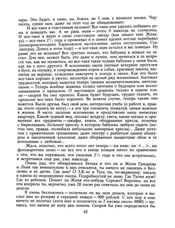 1990-33-page-0044