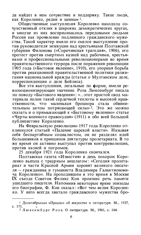byaly-korolenko-1983-page-0008