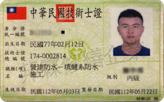 證照 6