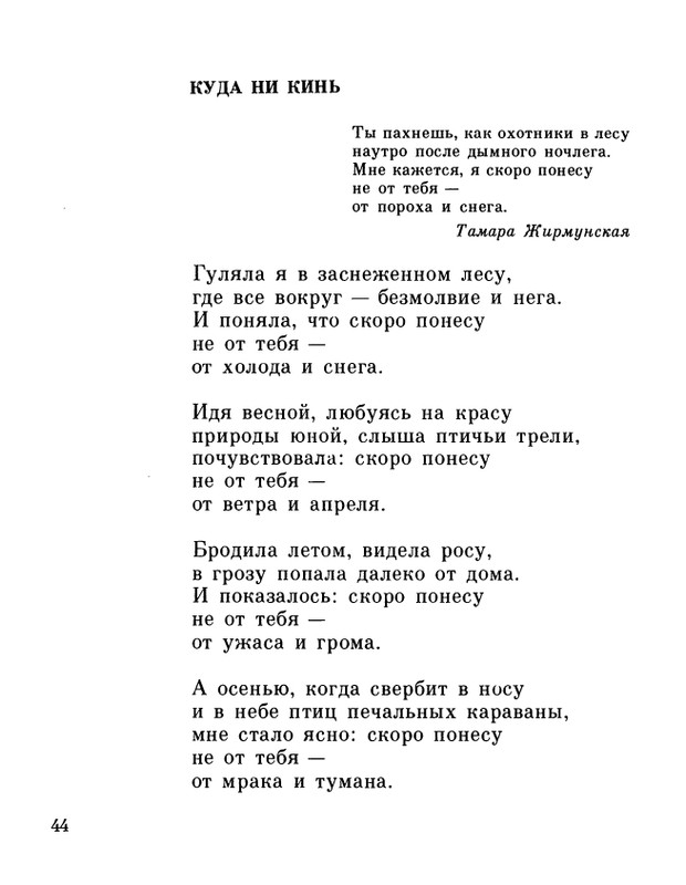 ivanov-alexandr-repliki-v-sbore-1989-page-0046