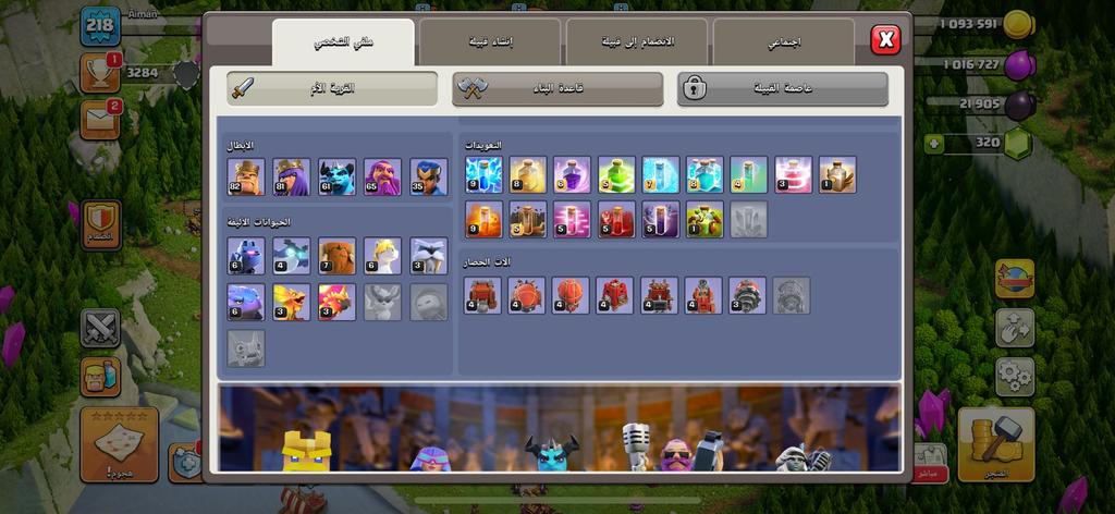 بيع حسابات COC تاون 15 متوازن