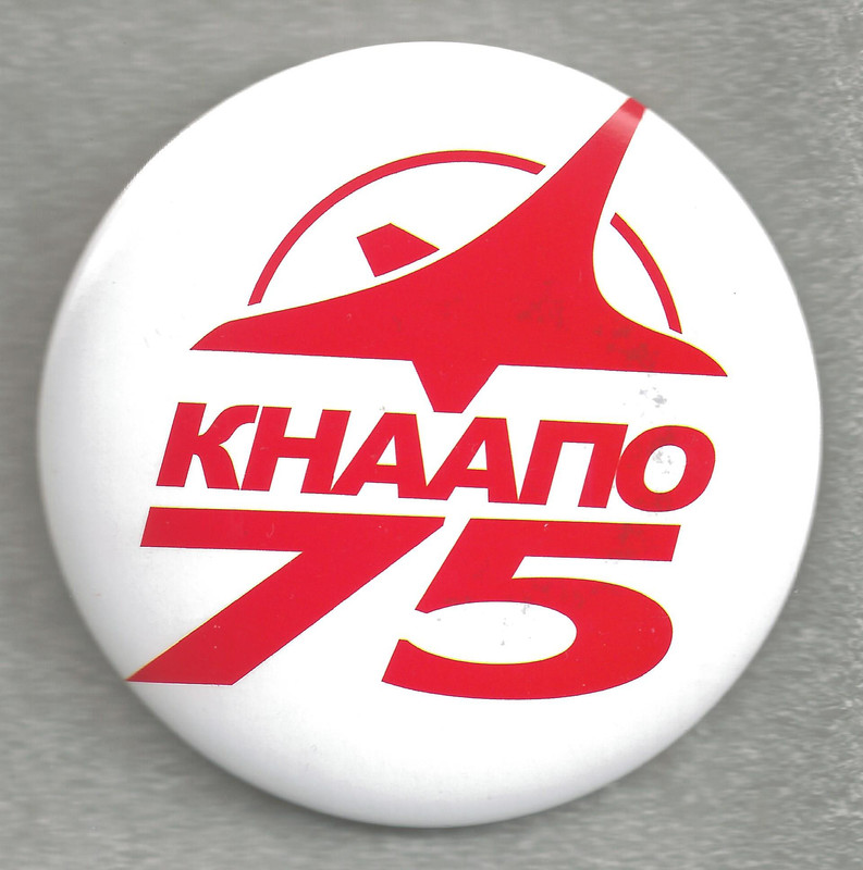 КНААПО 75 ЛЕТ 2