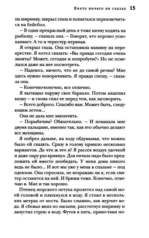 p0016