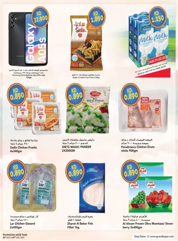 41379-2-grand-hyper-welcome-back-bonanza