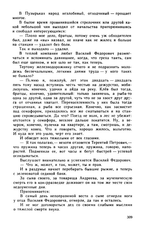 p0310