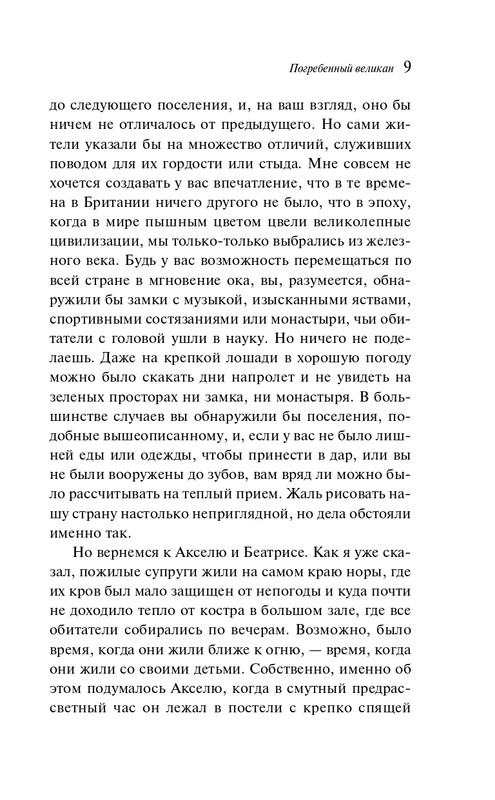 ITD000000001093343-page-0009