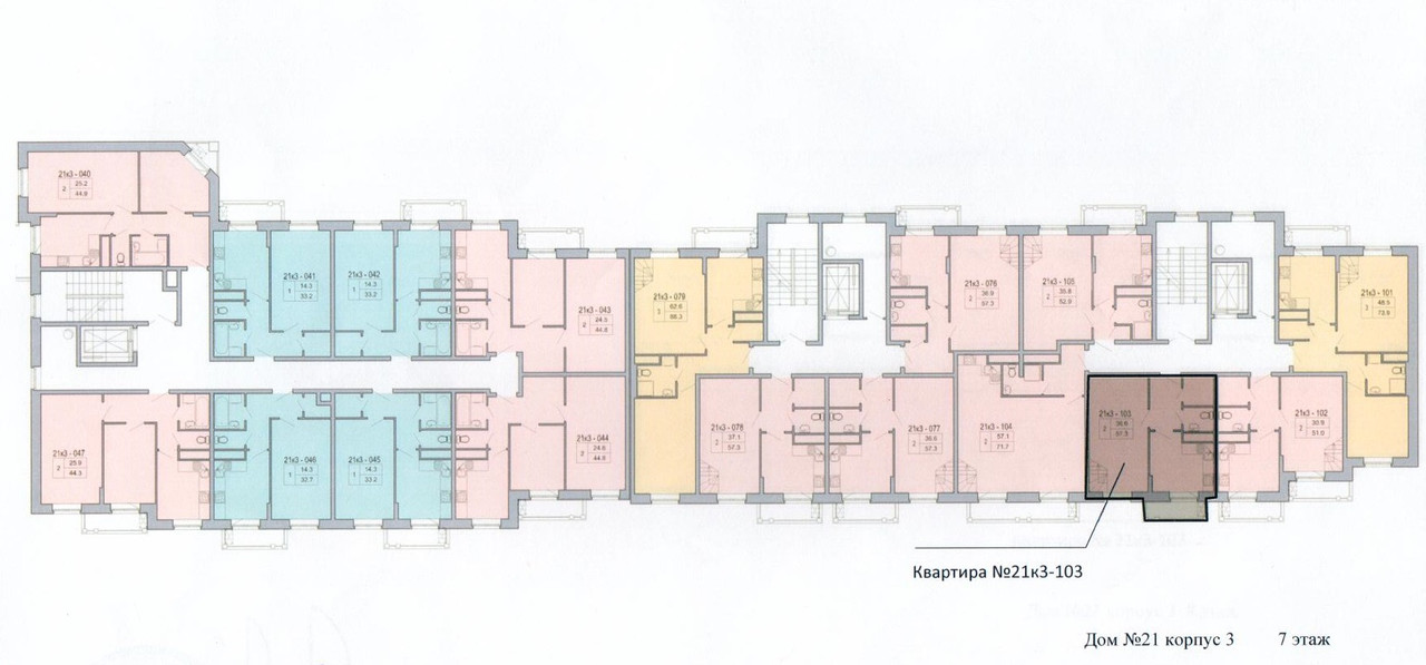Дом 21 корпус 3 7 этаж