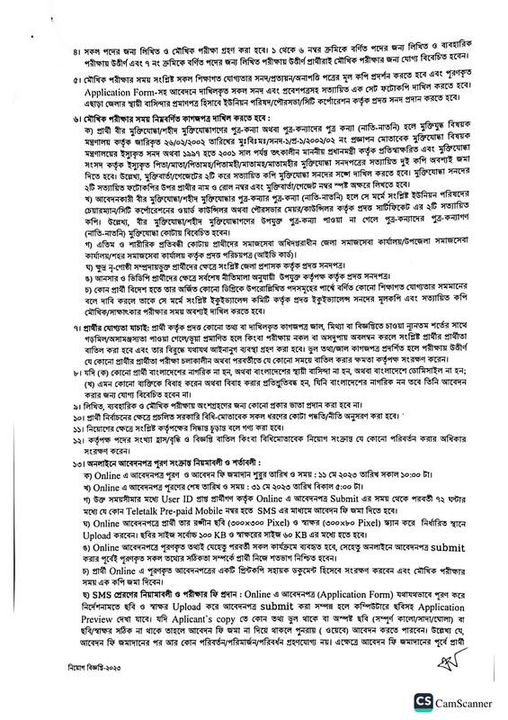 BMET-Job-Circular-2023-PDF-3