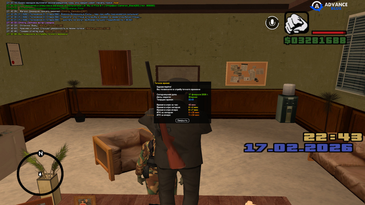 screenshot 2026 02 17 21 43 49 154