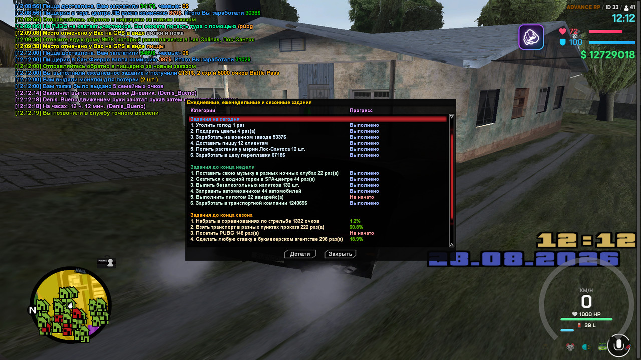 screenshot 2026 08 28 12 12 20 826