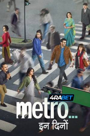Metro…. In Dino (2025) Hindi Movie WEB-DL ESubs – 480p [540MB] || 720p [1.3GB] || 1080p [3.1GB]
