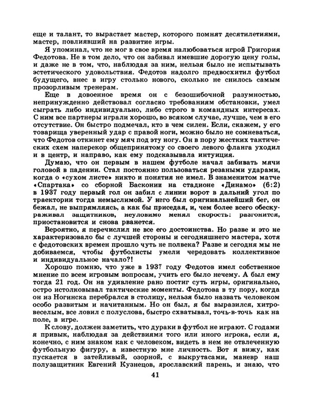 1986-47-page-0043