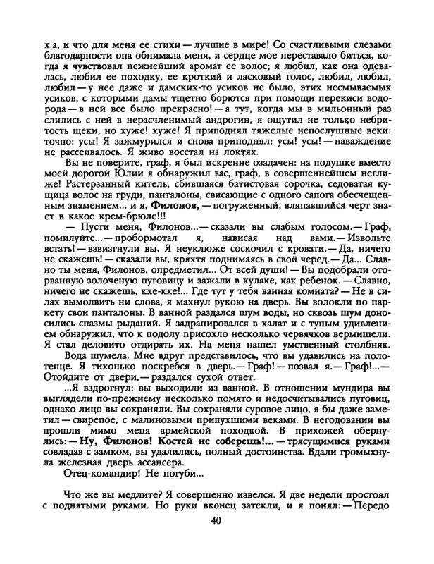 1991-33-page-0042