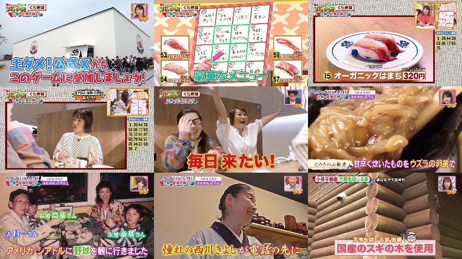 250607-Doyou-wa 【Webstream】250607 Doyou wa Dame yo! (Sakata Misaki, Shiroma Miru, Abe Wakana)