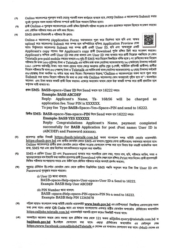 BASB-Job-Circular-2-PDF-3