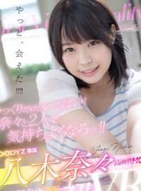 Cô Vợ Mới Cưới Sung Mãn