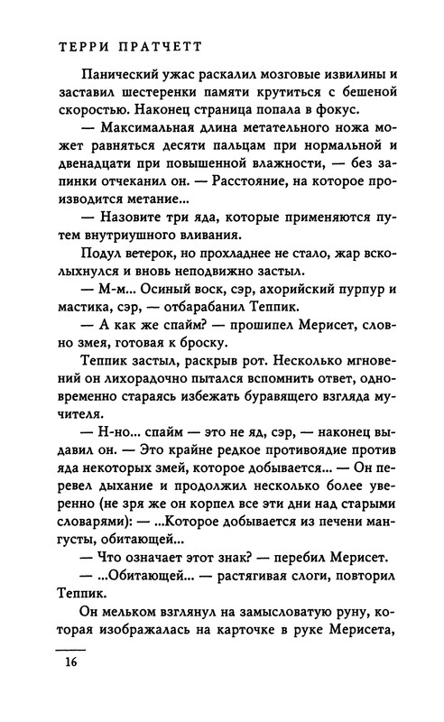 p0018