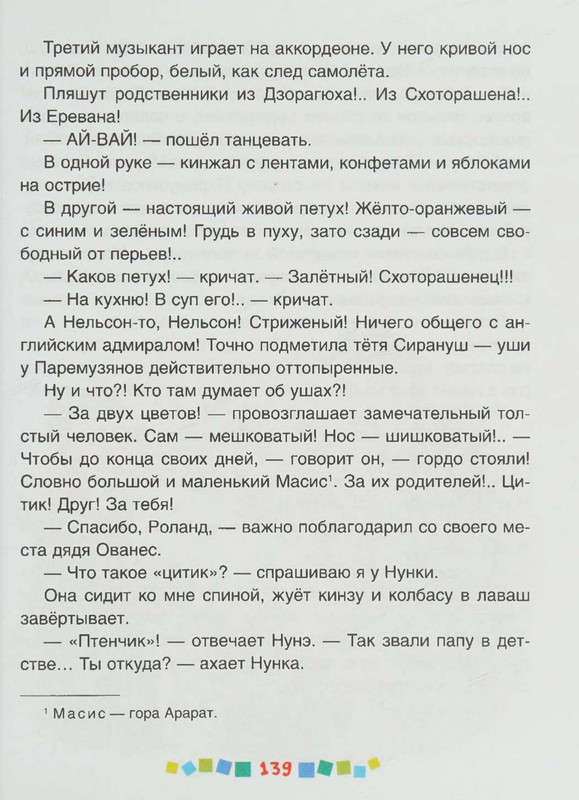 page-0140