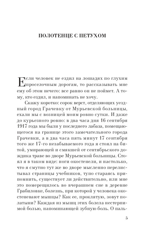 ITD000000001198372-page-0005