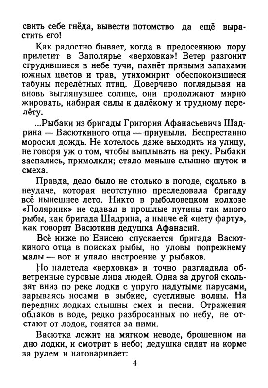 astefjev-ogonki-1955-page-0005