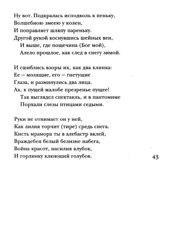 shakespeare-venera-i-adonis-2001-page-0044