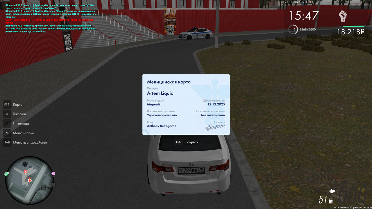 mta screen 2025 11 29 00 11 12