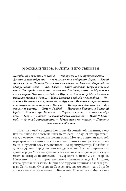 XIV-XV-2023-page-0007