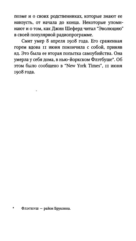 Гарднер М. - Когда ты была рыбкой, головастиком - я..._page-0070