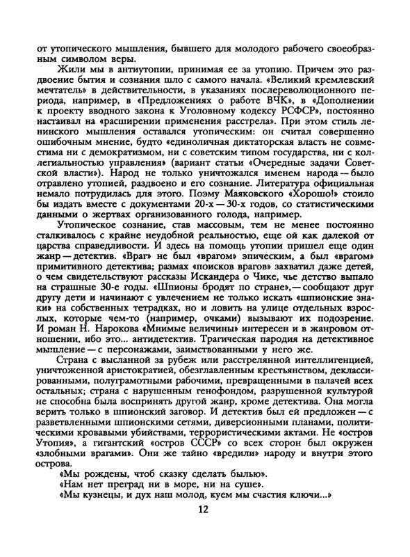 1991-48-page-0014
