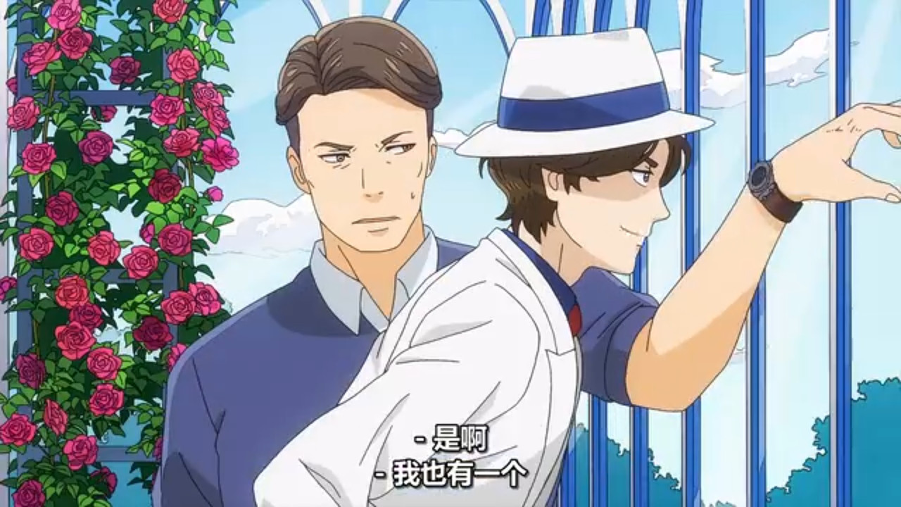 推理要在晚餐後 第十話 7 限定錶