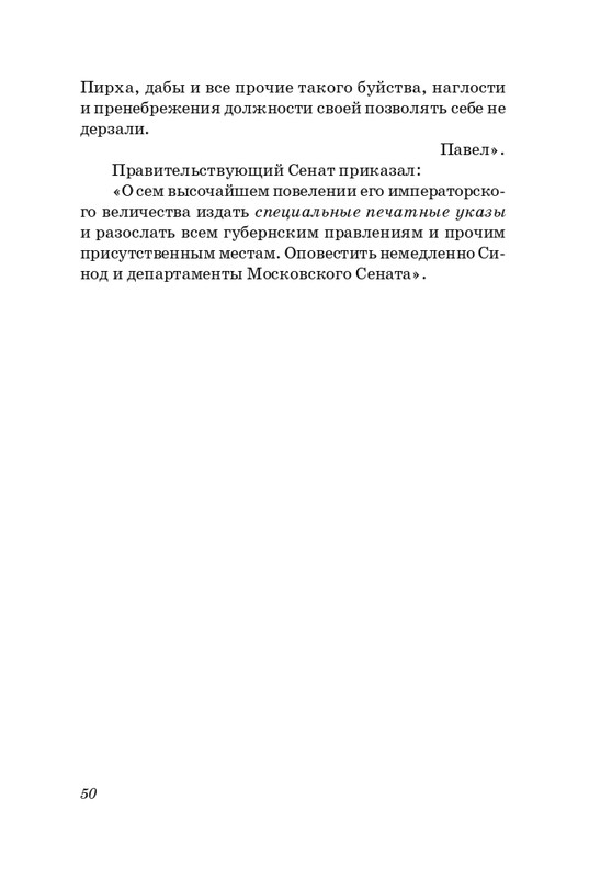 sosnora-15-page-0051