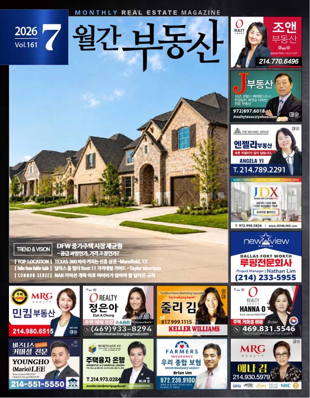 2026년 7월호